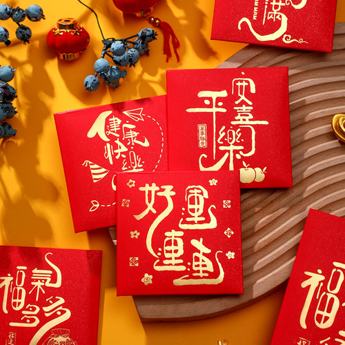 平安喜乐红包新年红包袋