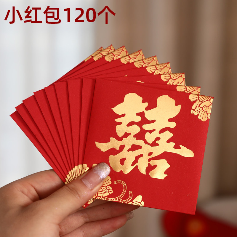 结婚红包专用婚礼小红包袋抛洒堵门方形利是封通用喜字小号新婚包,节庆用品/礼品,红包/利是封,淘宝优惠券,粉丝福利购,淘宝优惠卷