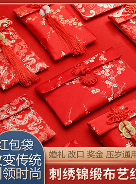 结婚礼红包袋通用改口包敬茶万元红包个性创意过年利是封奖金新年