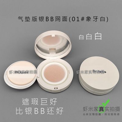 韩国Dг.jагt蒂佳婷保湿遮瑕气垫修颜乳SPF30 01号CC隔离无盒