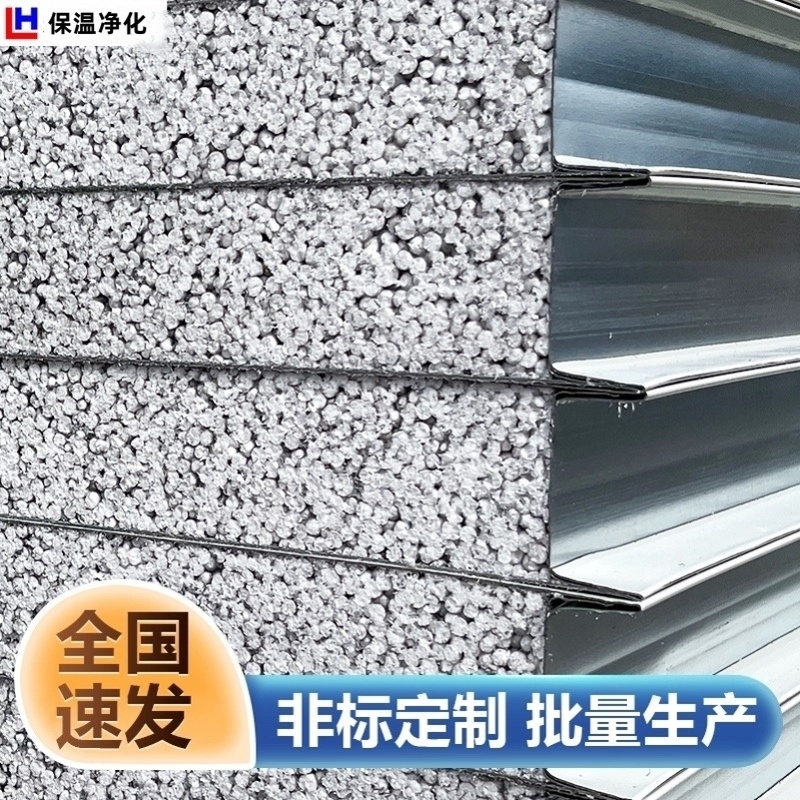 机制硅岩板净化板彩钢板岩棉板轻质隔板墙净化板材室内隔热泡沫板