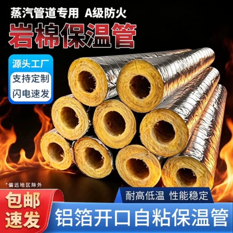 欧文斯科宁玻璃棉保温管套华美岩棉管道高密度蒸汽管棉铝箔套管壳图片