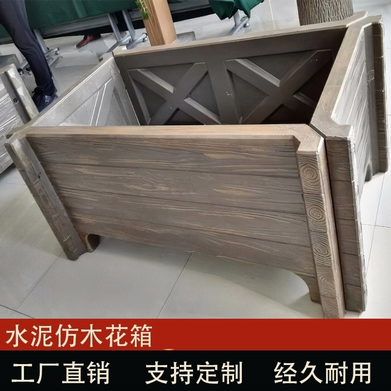 水泥花箱仿木花箱混凝土花槽公园学校大花盆市政街道户外组合花箱