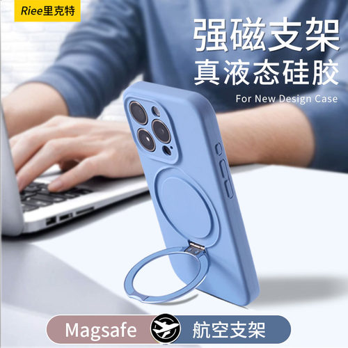 【合金磁吸】支点壳适用苹果全系