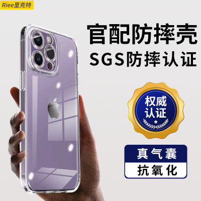 【SGS防摔认证】苹果气囊手机壳