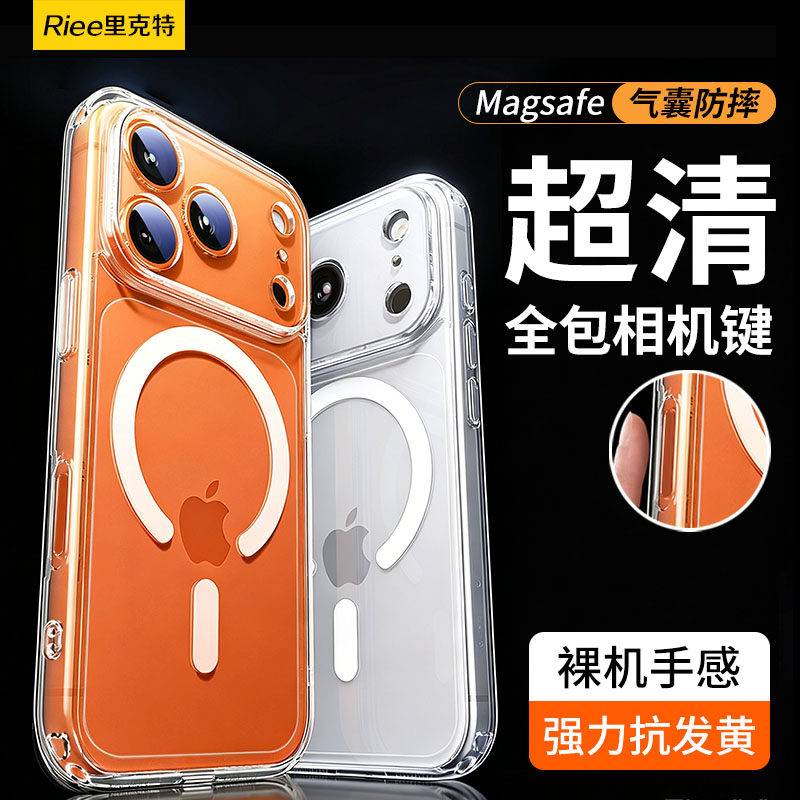 适用iPhone17promax手机壳磁吸透明苹果17保护套一体相机键全包镜头16pro气囊防摔软壳简约15超薄magasfe充电