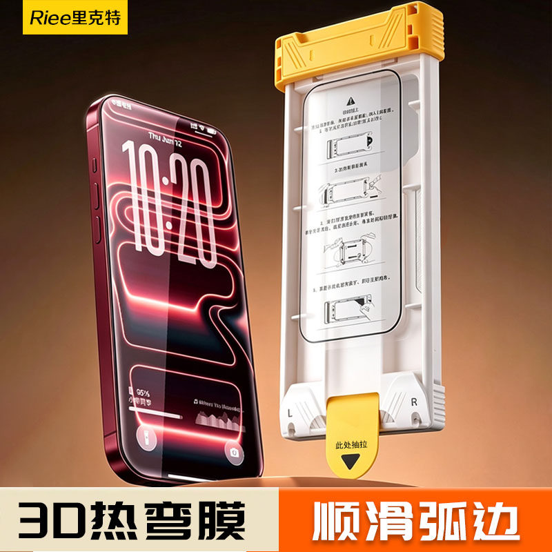 新款适用iPhone18promax钢化膜3D热弯膜苹果17手机膜无尘舱圆润大弧边AR增透抗反射全屏覆盖16贴膜康宁防摔