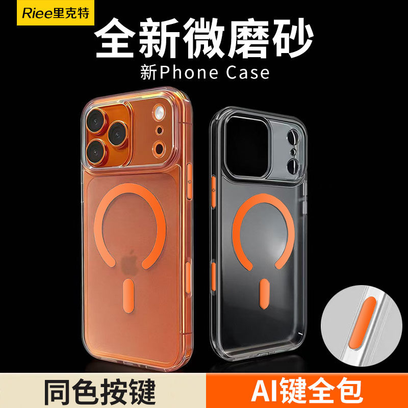 新款适用iPhone17promax手机壳磨砂透明苹果16磁吸相机键全包防摔15pro保护套女男款无线充电软壳简约INS风,3C数码配件,手机保护套/壳,淘宝优惠券,粉丝福利购,淘宝优惠卷