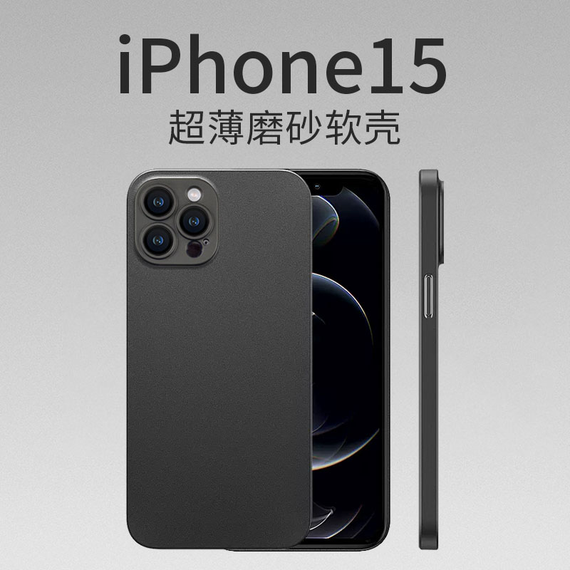 新款适用苹果15手机壳磨砂iPhone15Promax保护套防摔超薄裸机14镜头全包13软壳防指纹plus硅胶高级感12男款黑