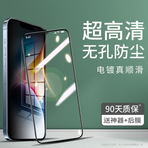 【17超清10W+已买】窄黑边不挡屏