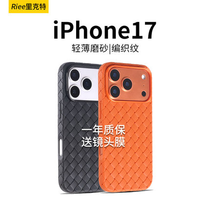 防手汗适用苹果17手机壳防摔iPhone16promax保护套15全包编织14超薄透气散热夏BV软壳硅胶男女款13磨砂新款潮