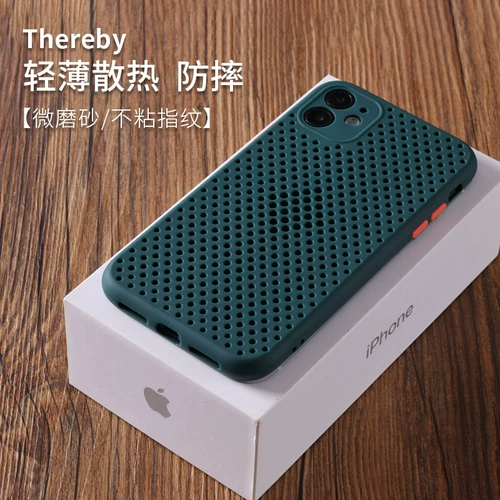 Apple, совместимая камера видеонаблюдения, iPhone11, дышащий силиконовый летний чехол для телефона подходит для мужчин и женщин, защита при падении, 12promax