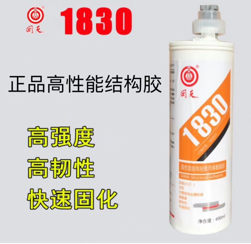 回天1830高性能丙烯酸酯胶高强度