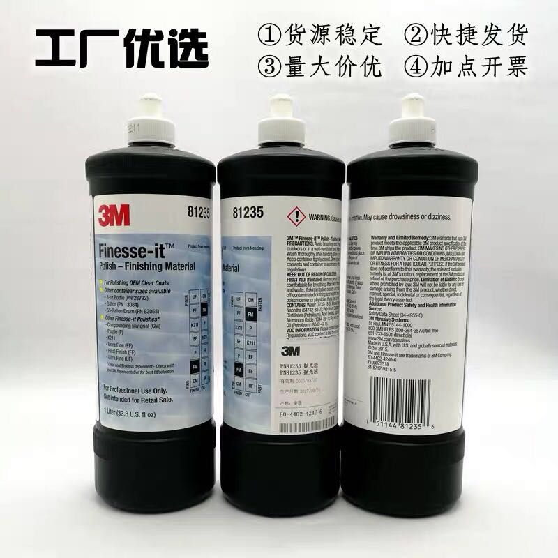 漆面划痕修复研磨膏塑料抛光蜡