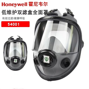 霍尼韦尔54001防尘防毒装 5000系列全面罩 修喷漆大视窗头戴式