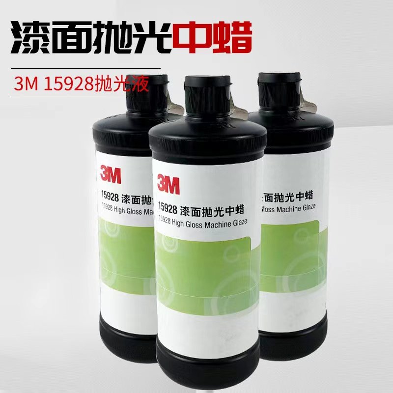 3M抛光蜡漆面抛光蜡液体车漆防护