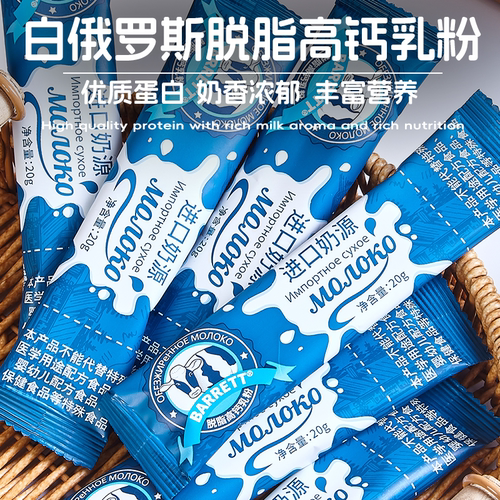 白俄罗斯进口奶源独立包装