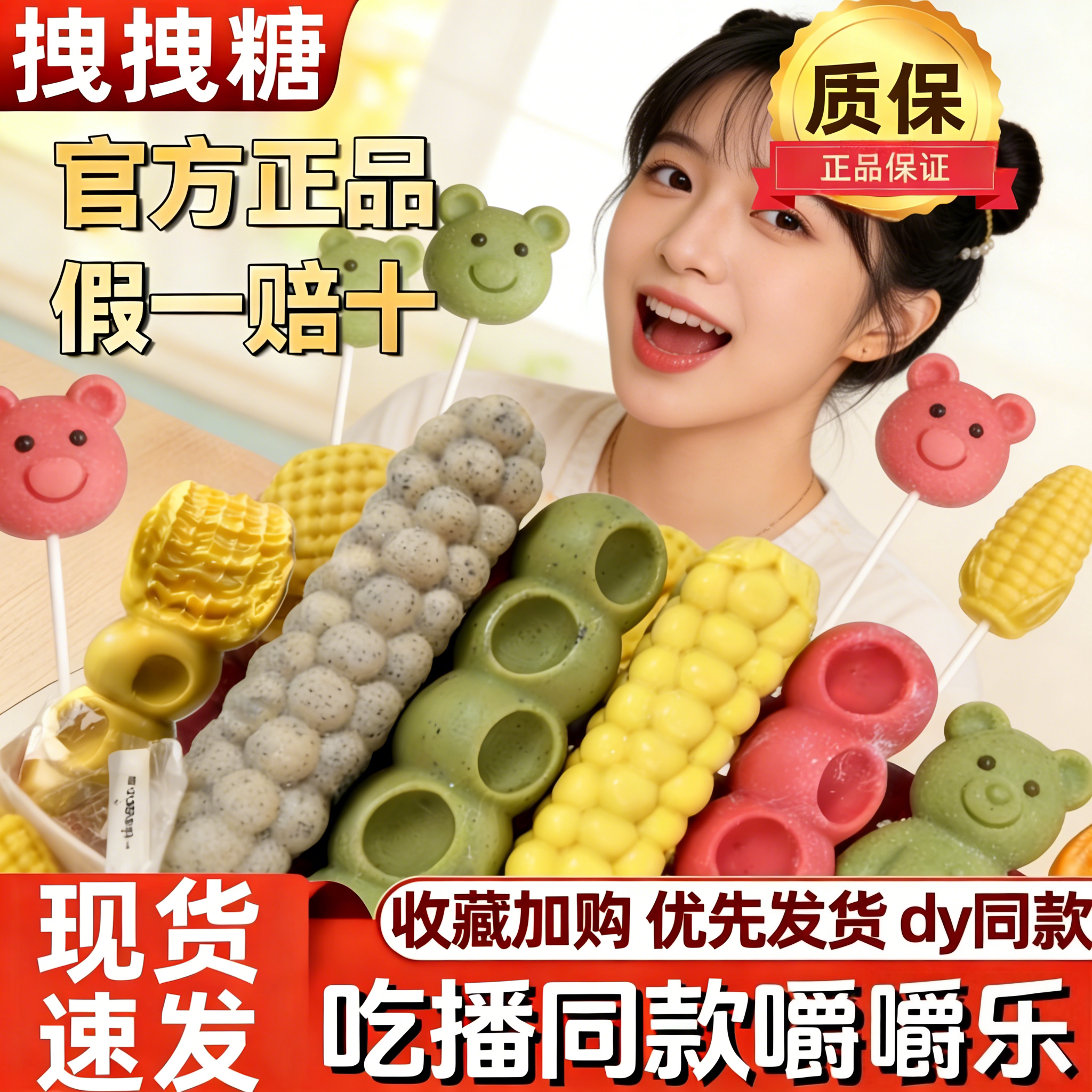 嚼嚼乐糖果耐嚼正版水果味拽拽糖网红糖葫芦咬不动的糖拽拽糖零食