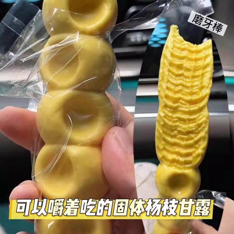 嚼嚼乐糖果耐嚼多彩软糖网红糖葫芦水果玉米咬不动的糖拽拽糖零食,零食/坚果/特产,软糖/果味糖/凝胶糖果,淘宝优惠券,粉丝福利购,淘宝优惠卷