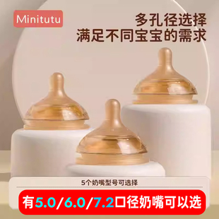 Minitutu新生儿奶嘴婴幼儿喝奶广口径吸管奶瓶儿童鸭嘴吸水嘴防呛