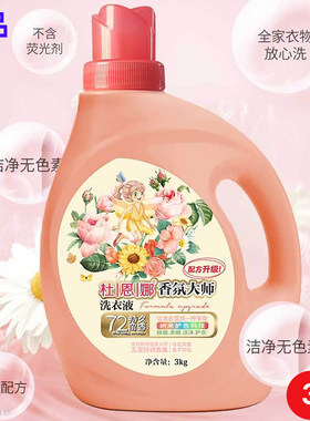杜恩娜大师香氛抑菌除螨洗衣液