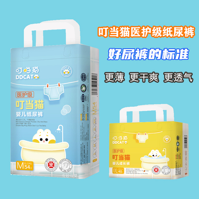 医护级纸尿裤拉拉裤叮当猫薄透气