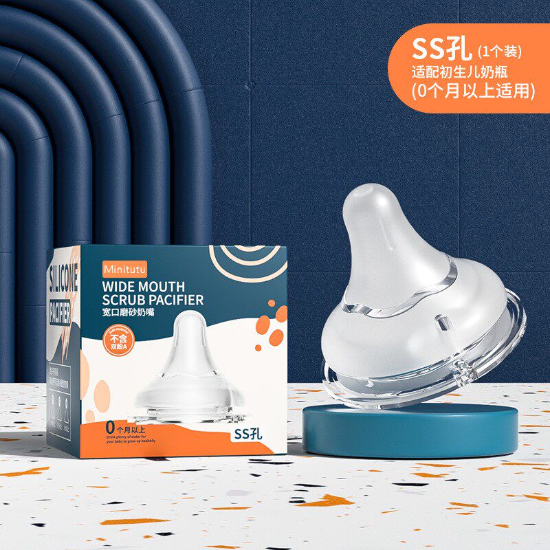 MiniTutu宽口仿母乳防漏奶嘴