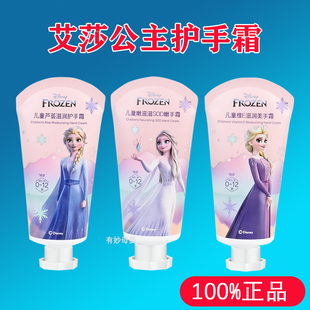 迪士尼艾莎护手霜女滋润保湿补水不油腻美白冬季小支便携儿童套装