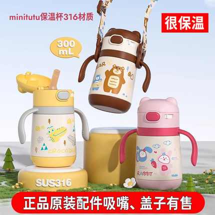 Minitutu直饮防呛儿童保温杯水杯PPSU牛奶杯防摔吸管杯宝宝两用杯