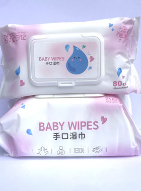 慕瑾日记纯水婴儿湿纸巾加厚便携