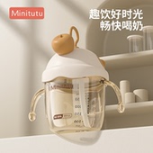 Minitutu儿童水杯PPSU牛奶杯直饮杯1至3岁喝奶喝水直饮吸管双饮杯