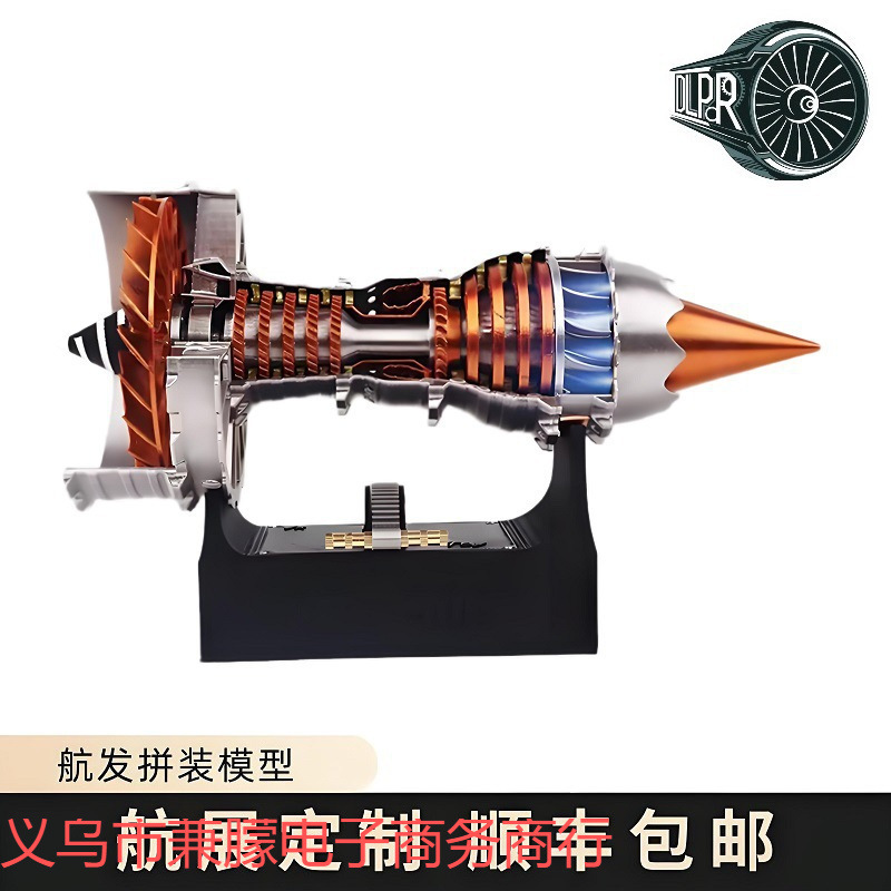 航空飞机发动机模型潮玩航模拼装组装电动玩具迷你儿童小摆件礼物