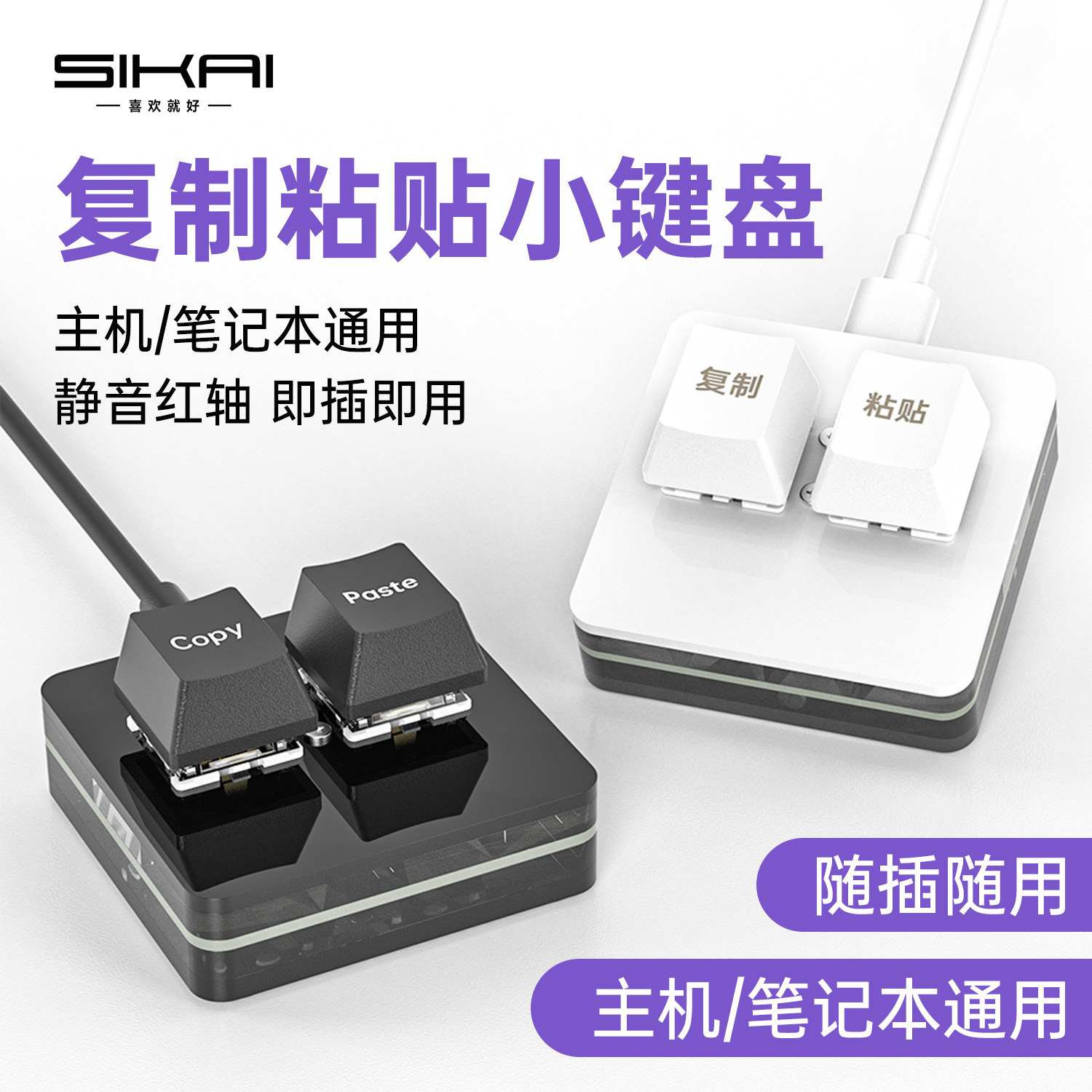 复制粘贴自定义键盘办公音游快捷按键编程机械小键盘usb静音键盘