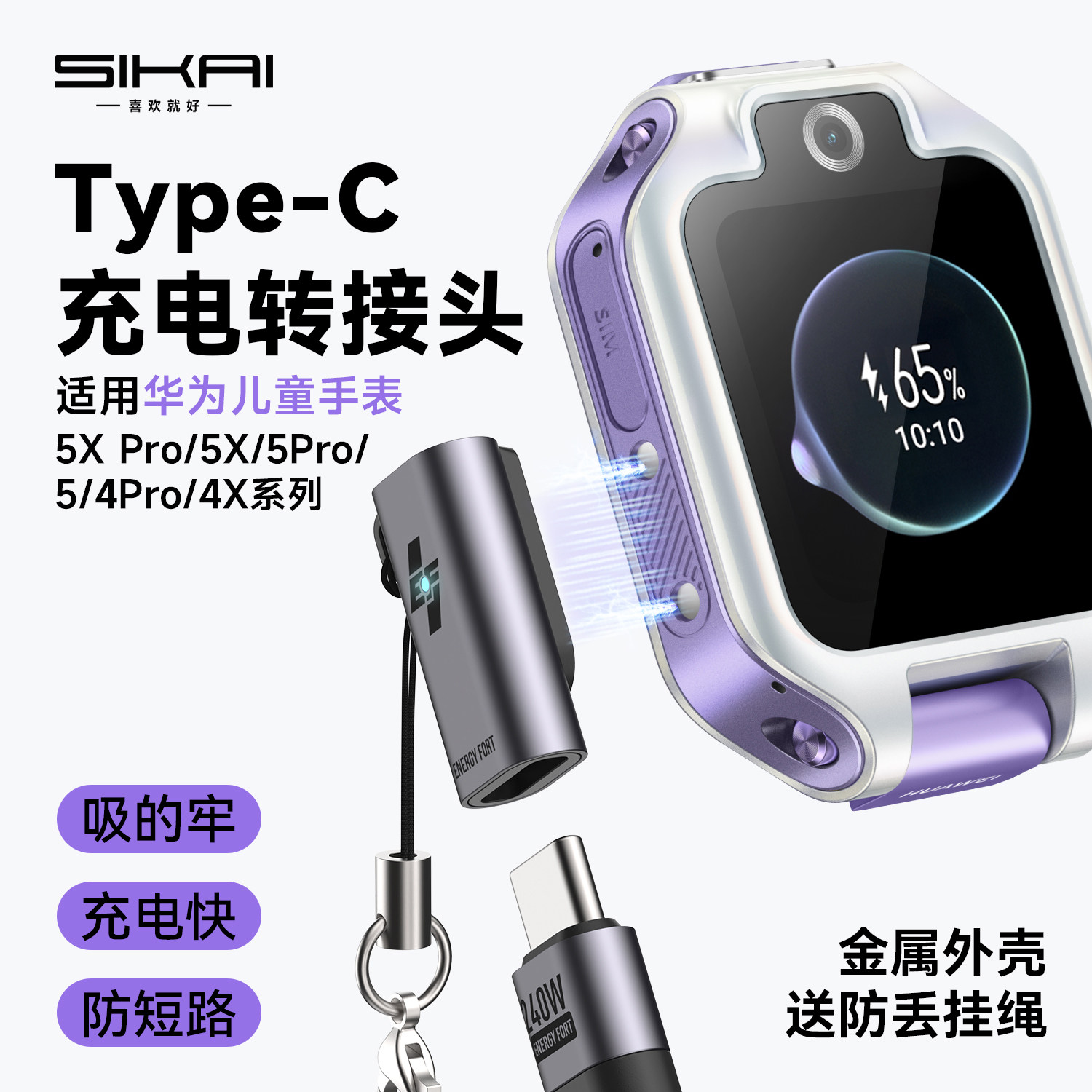 适用华为儿童电话手表充电线转接头数据线磁吸转换5XPro/5x/5Pro/4X/4Pro手表充电器手环10/9pro充电底座便携