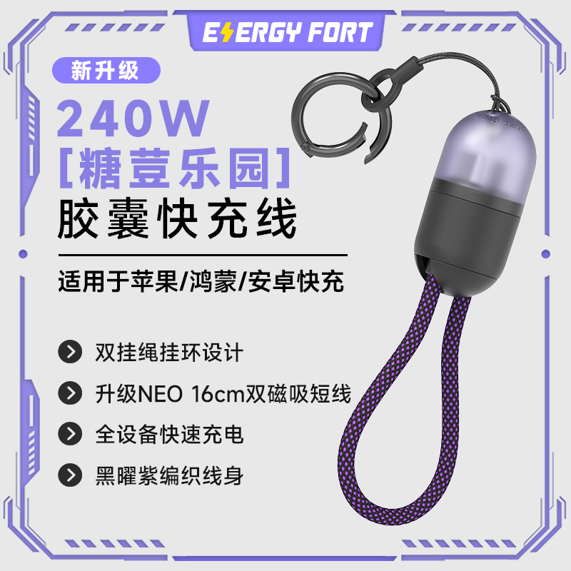 240W数据线编织快充线充电宝短线