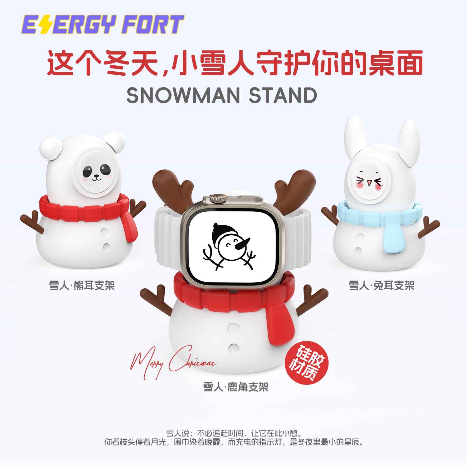 带雪人回家让充电充满仪式感