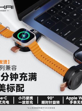 SIKAI适用苹果S11手表ultra3快充充电器applewatch充电头se3充电线iwatch磁吸10智能手表数据线无线快充
