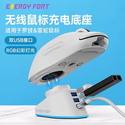 无线鼠标充电底座双USB