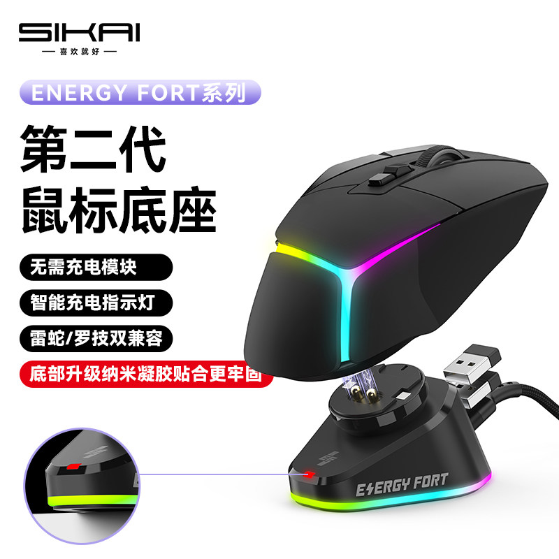 无线鼠标充电底座双USB图片