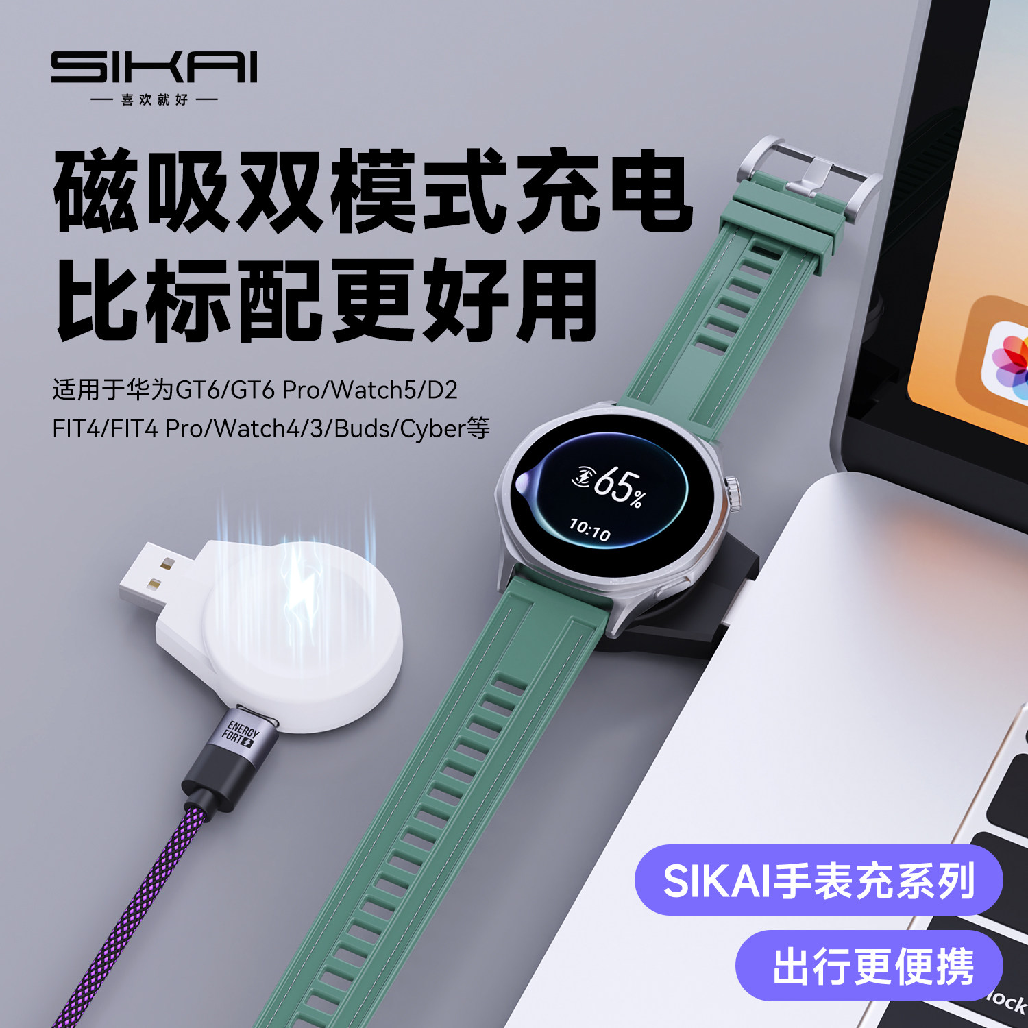 适用华为Watch5/GT6/5pro/WatchD2/4/3P