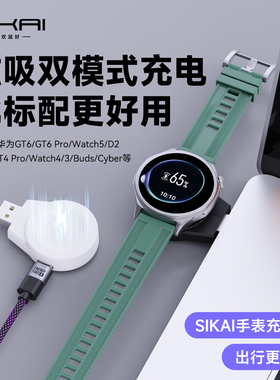 适用华为Watch5/GT6/5pro/WatchD2/4/3Pro手表fit4pro充电器GT4/WatchBuds充电器线底座便携USB便携充电器