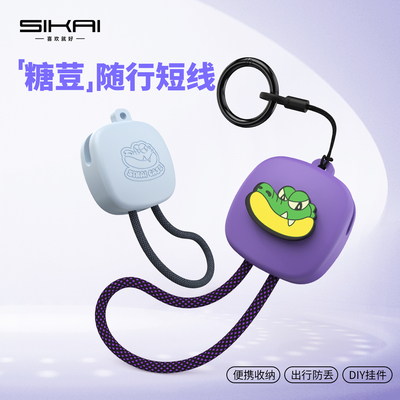 糖荳短线挂件充电二合一功能