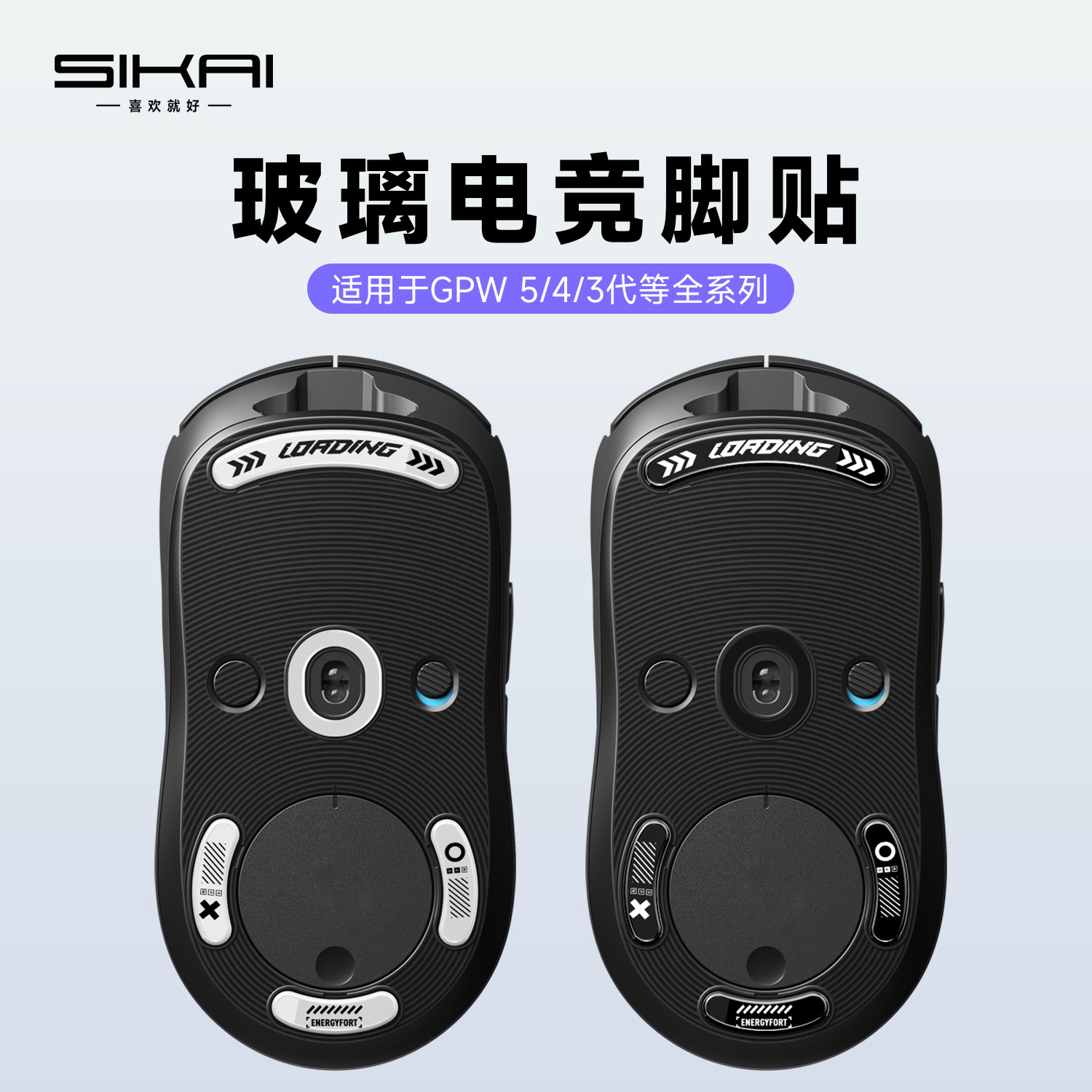 钢化玻璃电竞鼠标脚贴图片