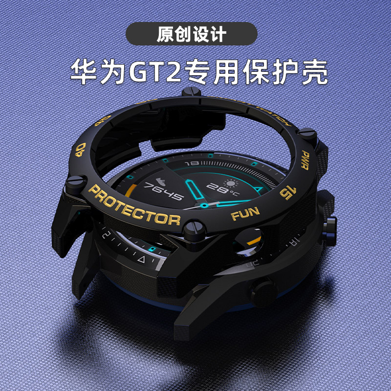 sikai适配华为gt2表壳保护壳华为watch gt2 46mm智能手表套表壳表带