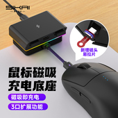 适用迈从蜻蜓罗技GPW系列4磁吸充电底座雷蛇V3磁吸VGN充电8K拓展