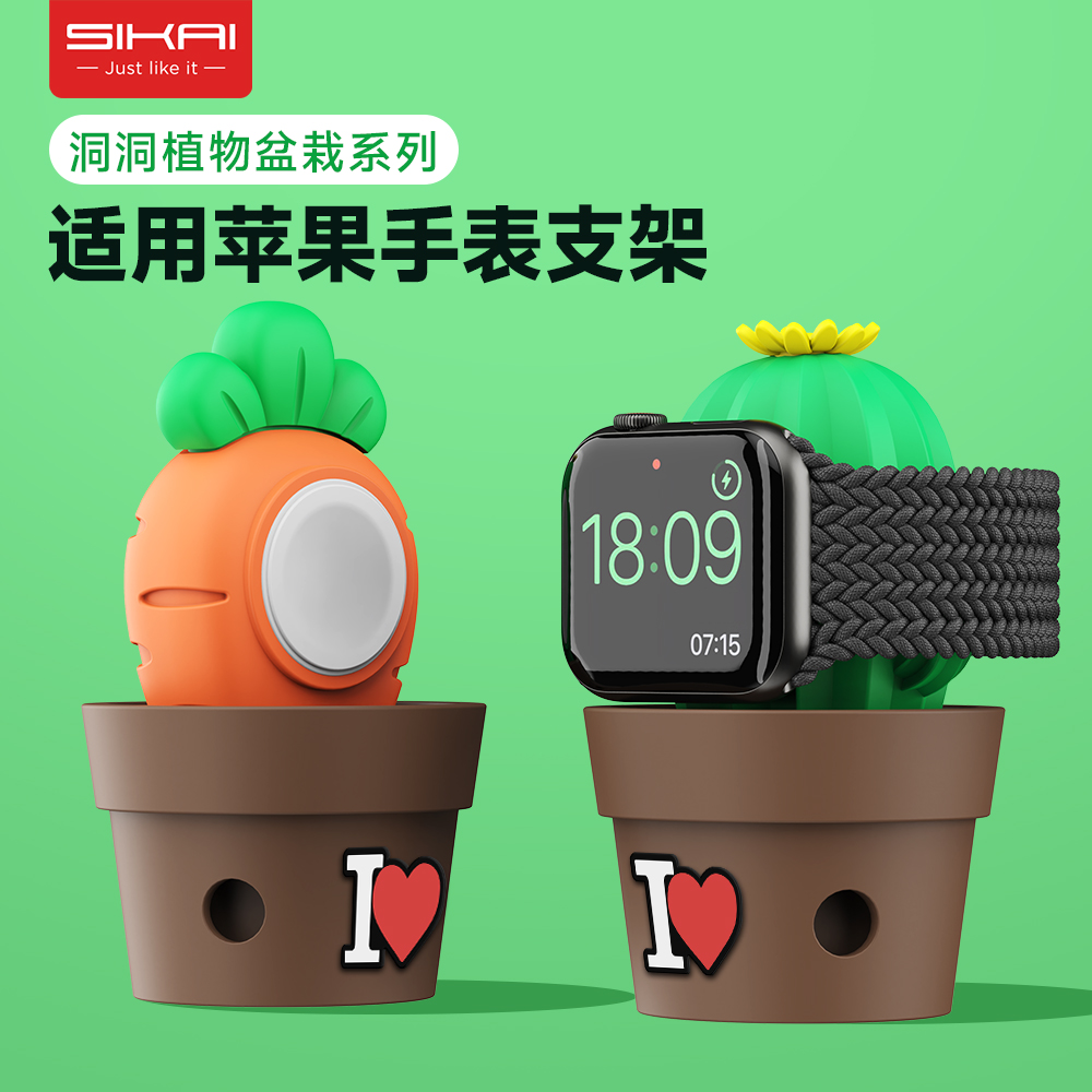 可爱卡通萝卜磁吸手表电支架