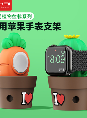 SIKAI胡萝卜手表充电底座适用于苹果Apple手表iWatch S9/8/765代se/ultra充电器盆栽支架可爱卡通造型DIY手表