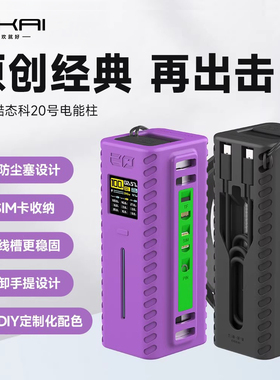 SIKAI适用酷态科20号超级电能柱保护套210W充电宝保护套壳20号收纳10号/15SE便携旅行防摔刮线束收纳包硅胶