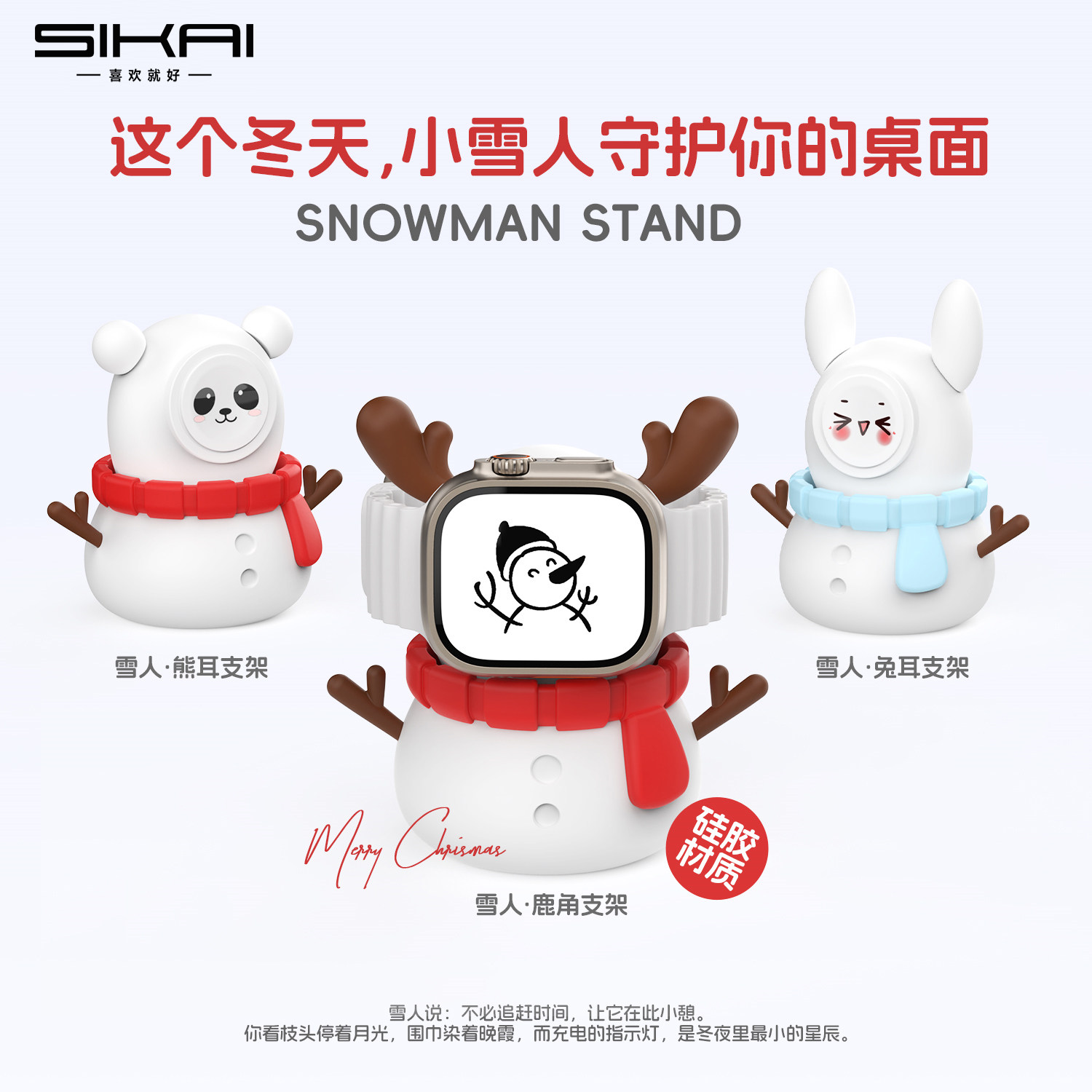 带雪人回家让充电充满仪式感图片