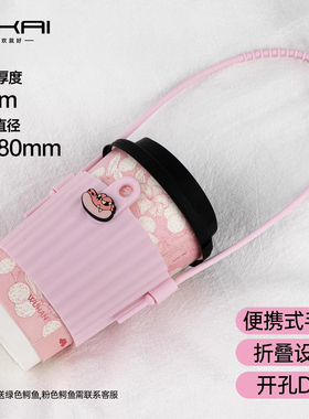 奶茶保温杯套咖啡杯套拎绳环保便携杯手提硅胶杯绳创意DIY鳄鱼套